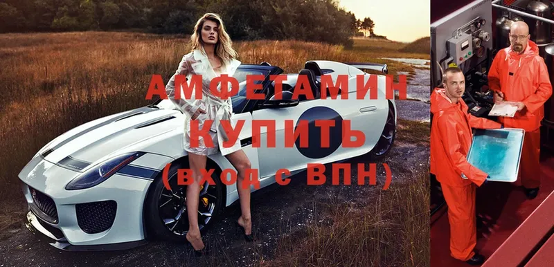 купить  цена  Волхов  АМФЕТАМИН VHQ 