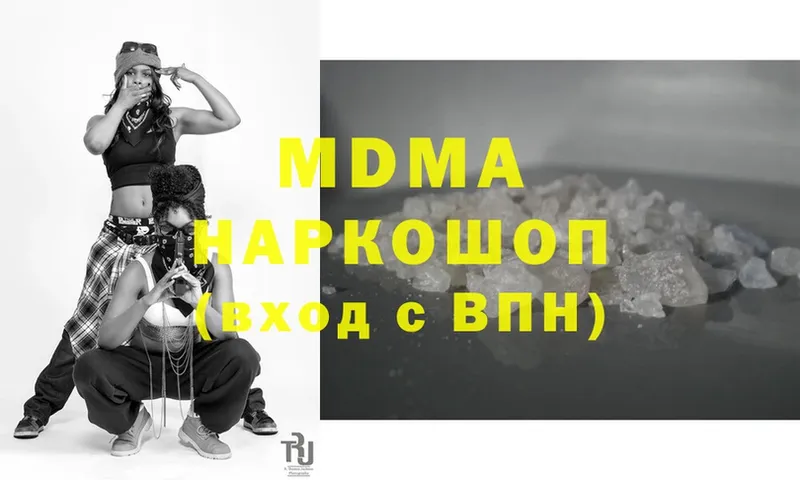 MDMA кристаллы Волхов